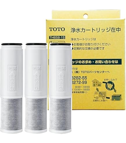 Amazon | TOTO 浄水カートリッジ 交換用 浄水器 TH658-1S 3個入り